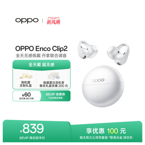 OPPOEncoClip2耳夹式蓝牙耳机