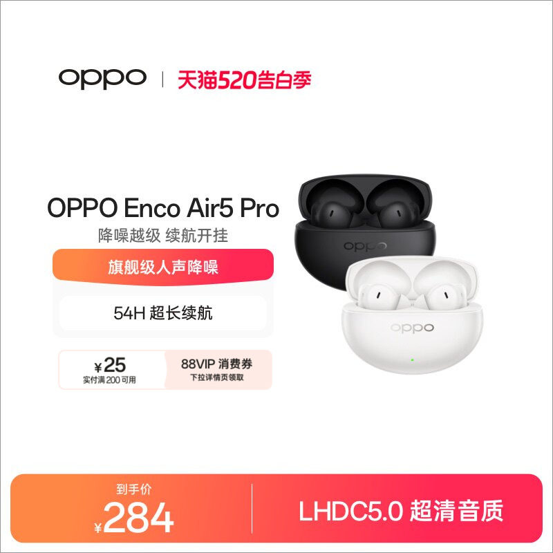 OPPO Enco Air5 Pro 无线蓝牙耳机入耳式长续航降噪oppo耳机新品