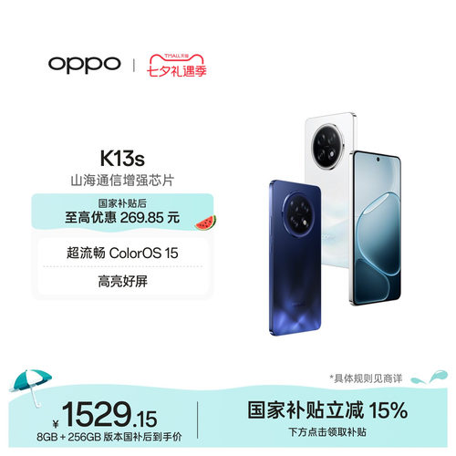 OPPOK13s5G智能手机