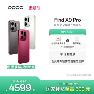 Find OPPO Pro正品 手机哈苏2亿超清长焦镜头oppo手机官方旗舰店oppofindx9pro手机政府补贴 新品 新款 上市