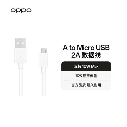 OPPO数据线充电线安卓原装正品Micro USB数据线DL109  （非闪充） 配件