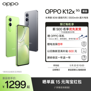 新品 K12x 电竞游戏oppo官方旗舰店正品 80W超级闪充新款 学生备用机老人机oppo OPPO 拍照智能长寿版 k12x 上市