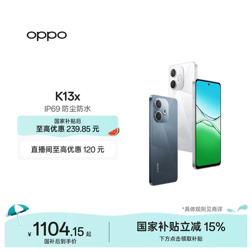 OPPOK13x5G智能手机