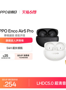 OPPO Enco Air5 Pro 无线蓝牙耳机入耳式长续航降噪oppo耳机新品