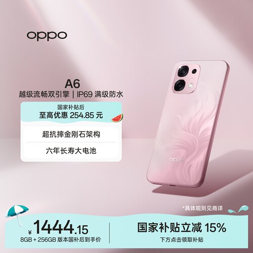 OPPOA65G超流畅耐用战神手机