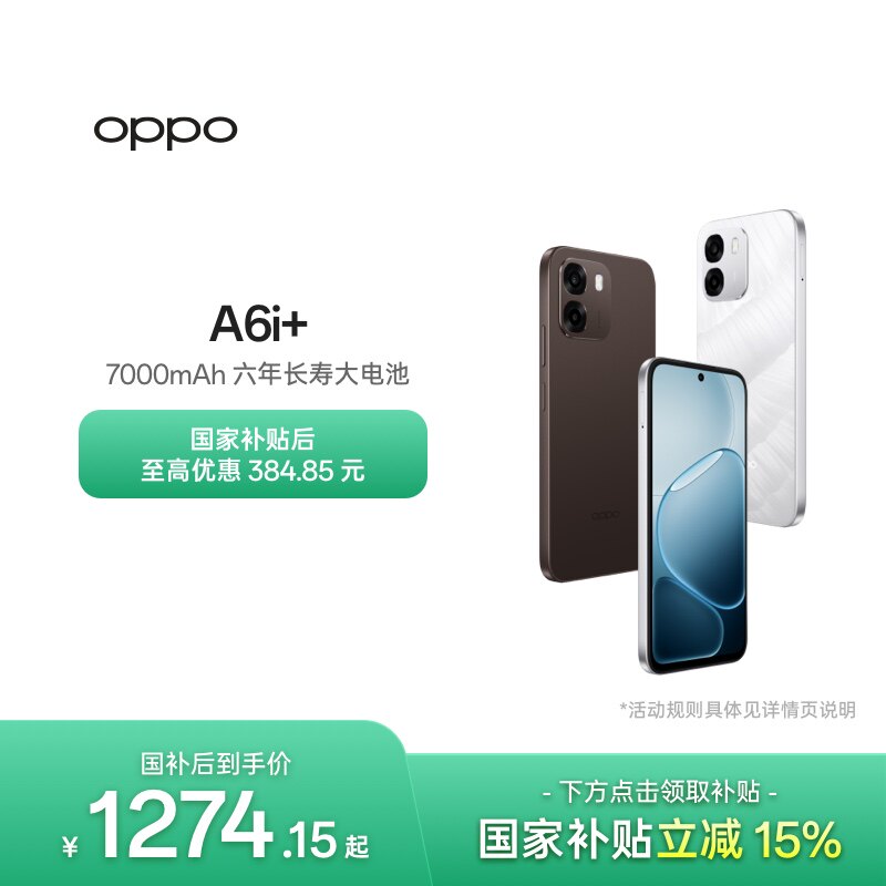 OPPO A6i+ 5G手机7000mAh六年长寿大电池IP69