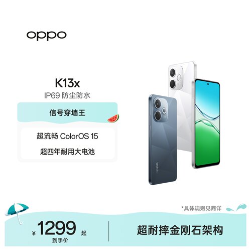 OPPOK13x5G智能手机