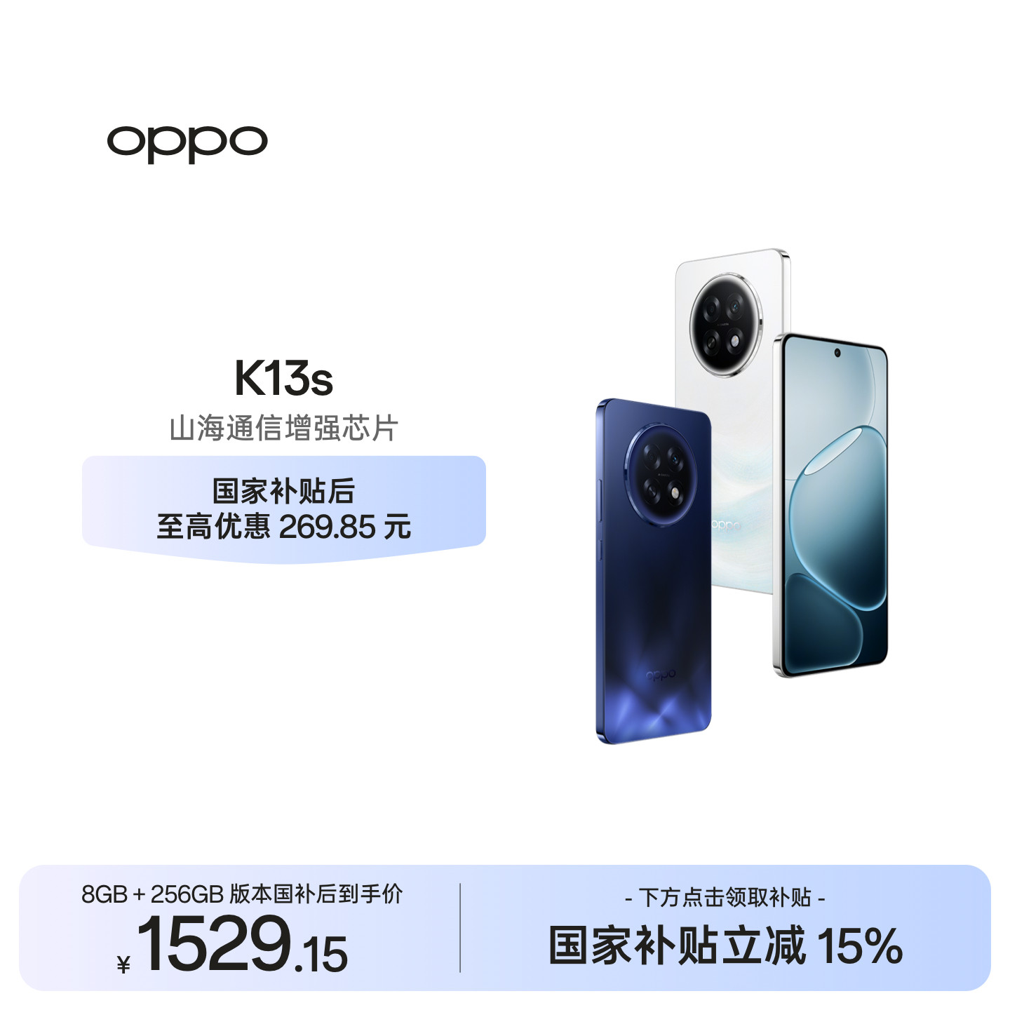 OPPO K13s 5G官方正品学生手机高通骁龙7游戏性能手机政