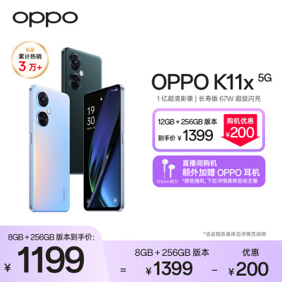 OPPOK11x1亿超清影像智能手机