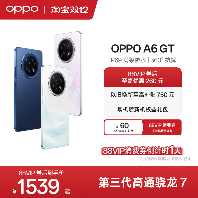 OPPOA6GT超流畅耐用战神手机