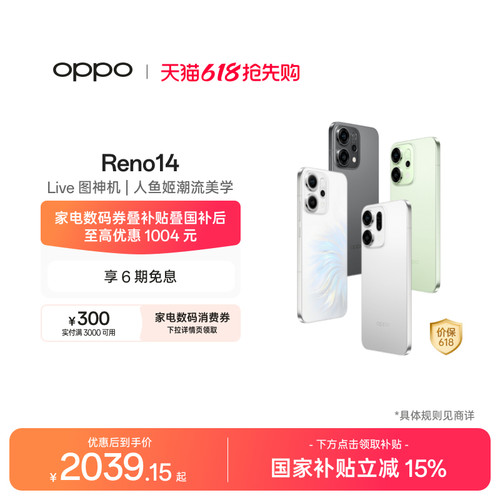 OPPOReno14超美小直屏手机