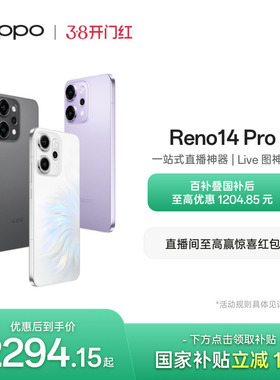 OPPO Reno14 Pro 直播神器手机学生智能拍照手机政府补贴高清长焦实况照片 人鱼姬潮流配色oppo官方旗舰店