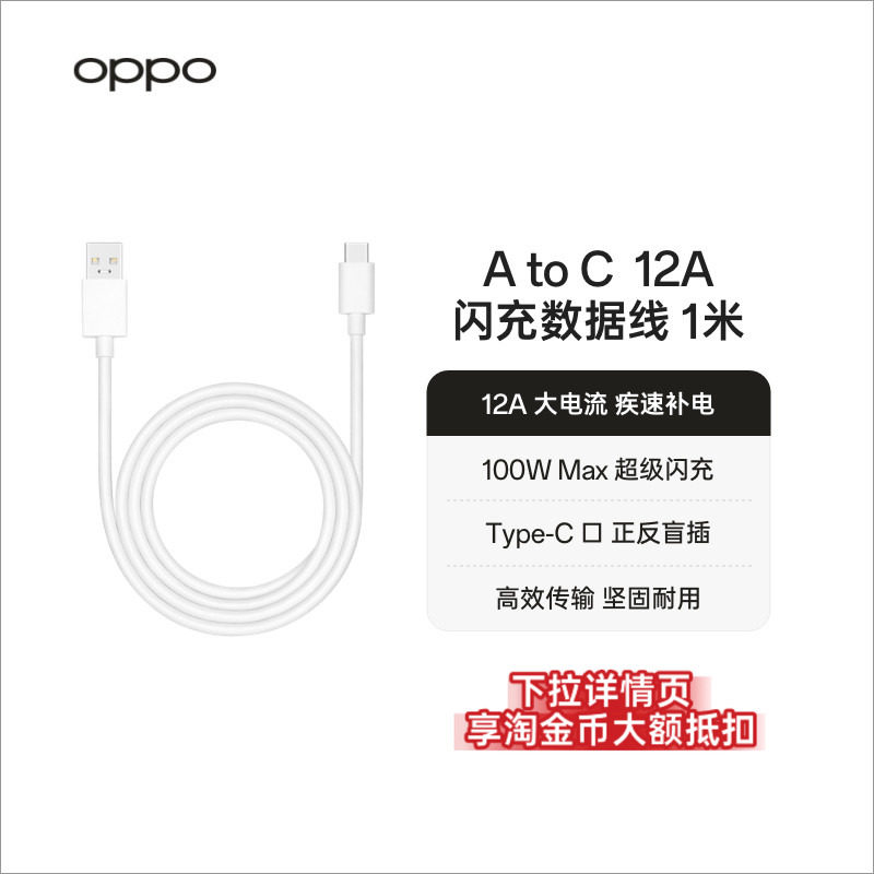 OPPO USB-A to Type-C 12A ���������� 1��OPPO USB-A to Type-C 12A ���������� 1��  56.64Ԫ(������)