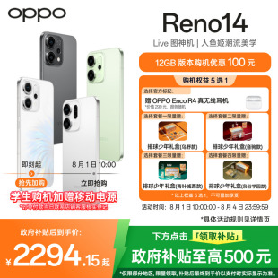 OPPO 聯(lián)名 Reno14 排球少年 AI智能手機政府補貼oppo官方旗艦店