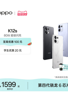 OPPO K12s 5G智能AI手机学生手机80w超级闪充官网正品oppo官方旗舰店oppok12s
