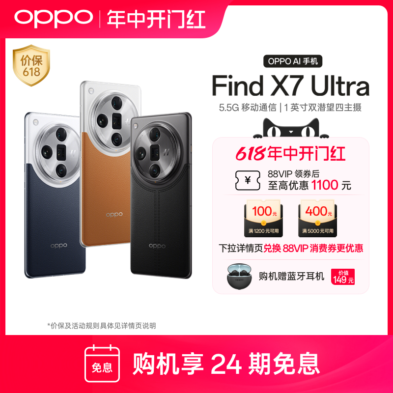 OPPOFindX7Ultra潮汐架构