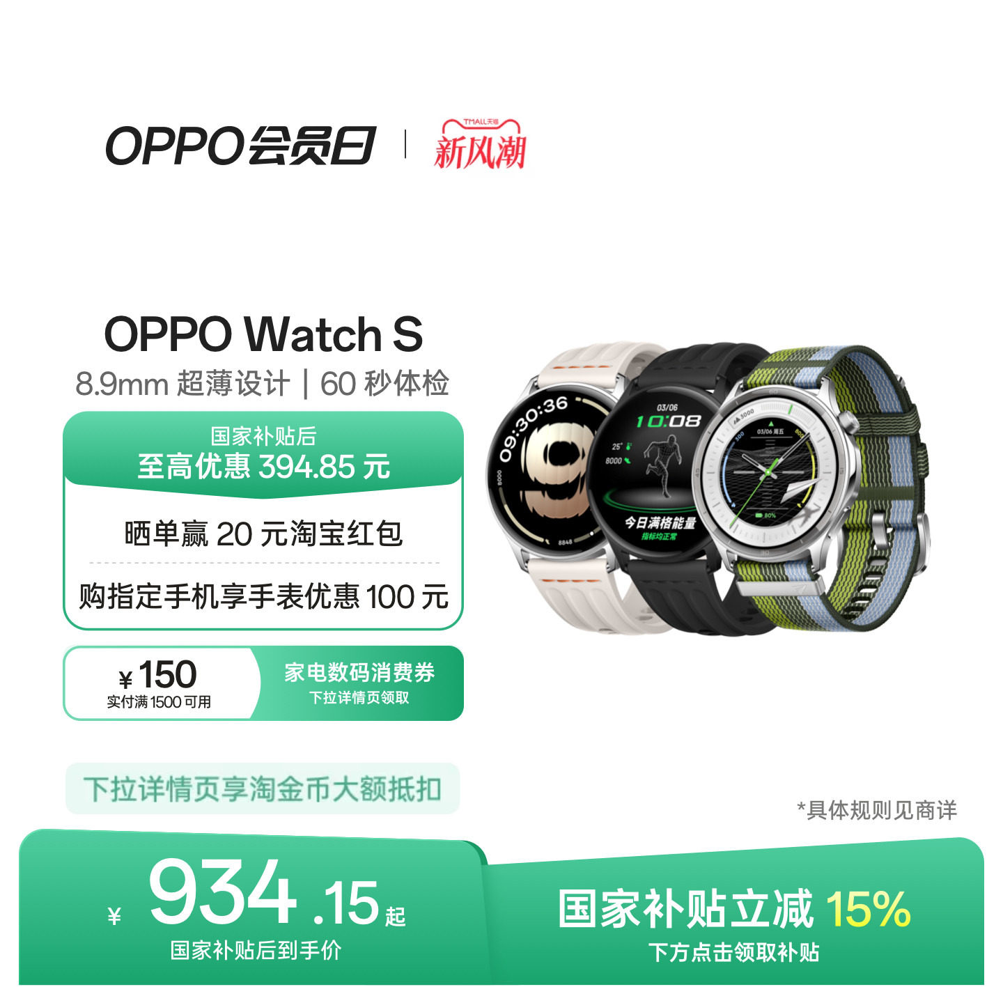 OPPOWatchS手表oppo智能手表图片