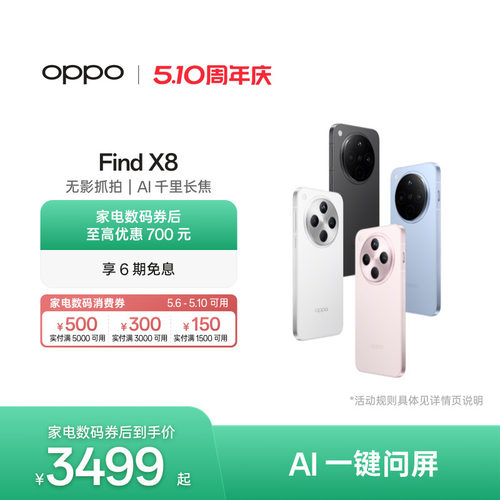 OPPOFindX8旗舰直屏手机