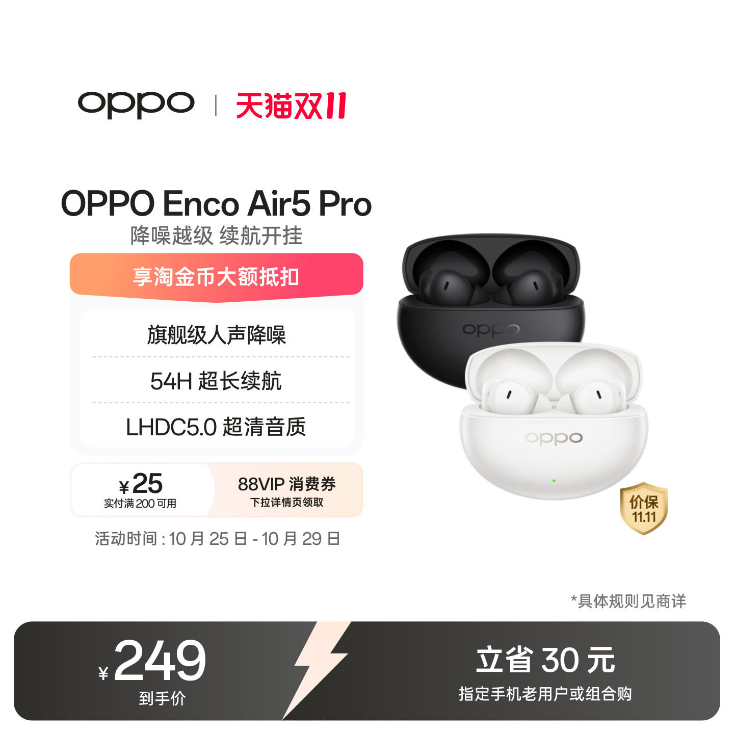 【下拉领淘金币补贴】OPPO Enco Air5 Pro 无线蓝牙耳机oppo耳机