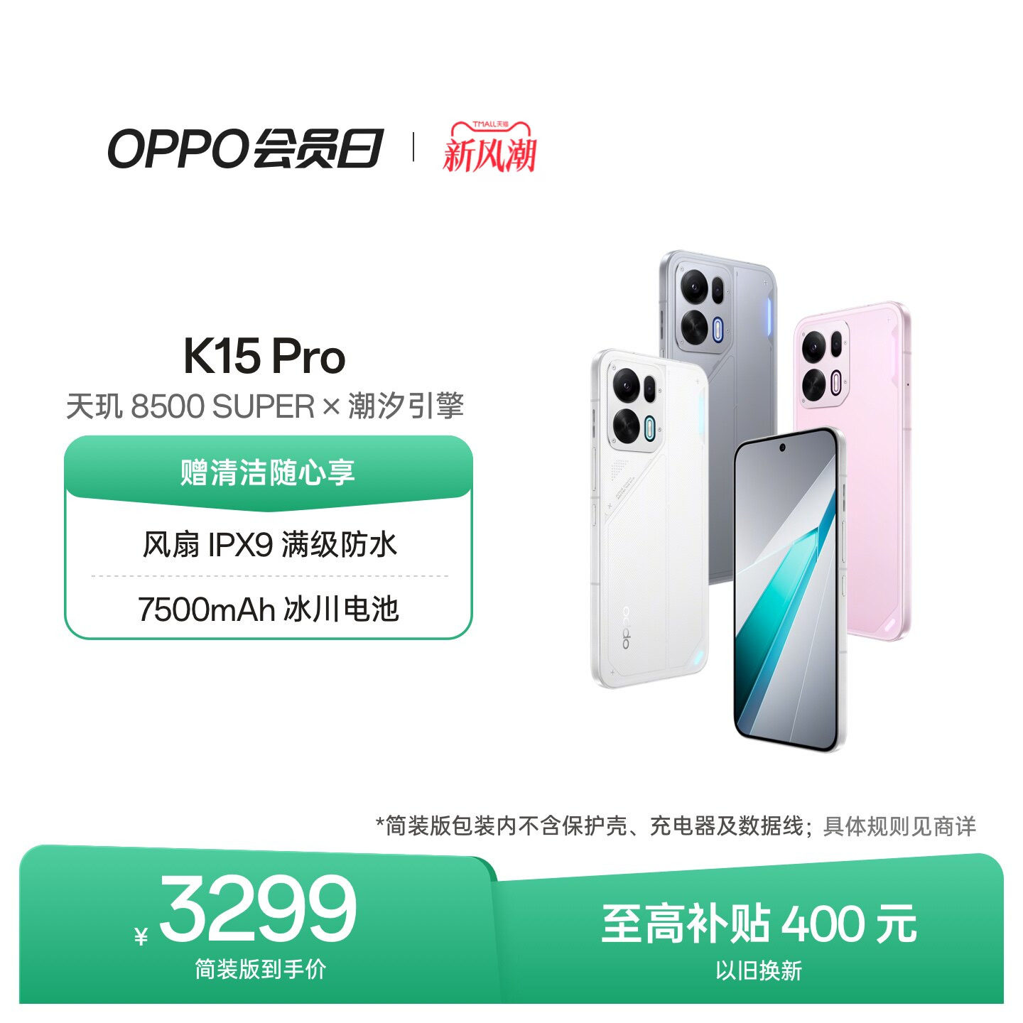 OPPOK15Pro5G智能手机图片
