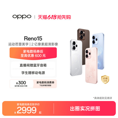 OPPOReno15实况神机手机