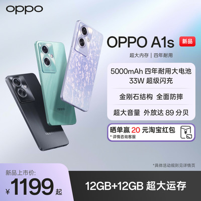 OPPOA1s四年耐用大电池手机