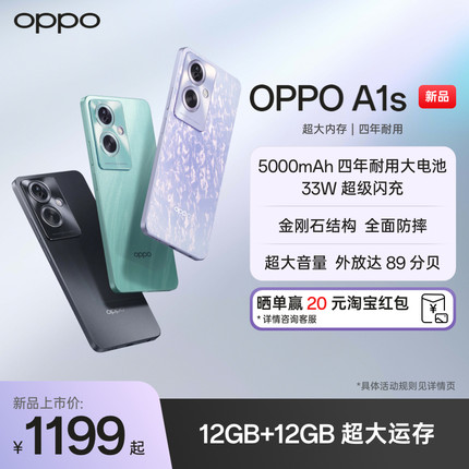 【新品上市】OPPO A1s 5G AI影像智能手机 5000mAh 四年耐用大电池 超级闪充 512GB超大内存oppo官方旗舰店