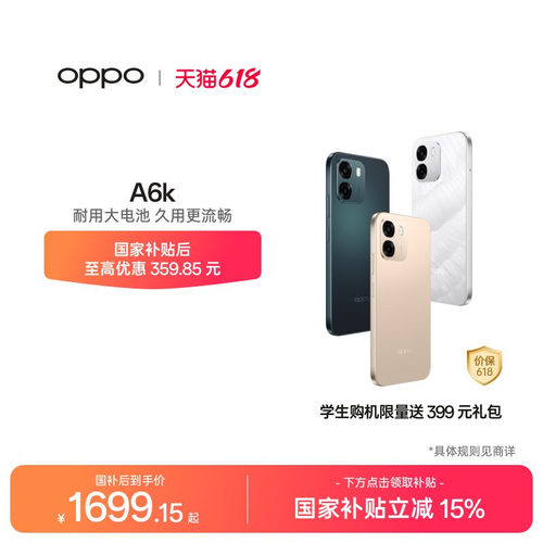 OPPOA6k5G智能手机新品上市