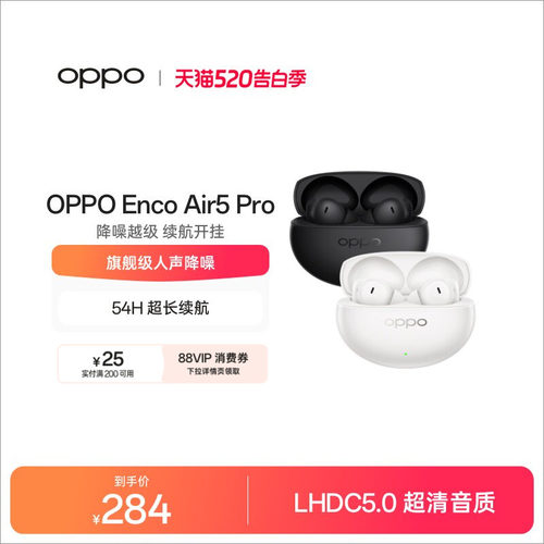 【新品上市】OPPOEncoAir5Pro
