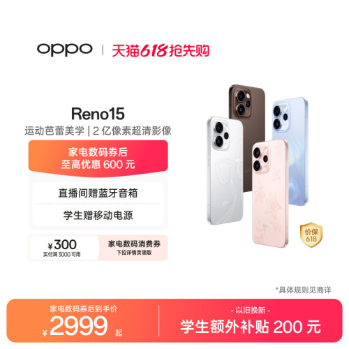 OPPOReno15实况神机手机