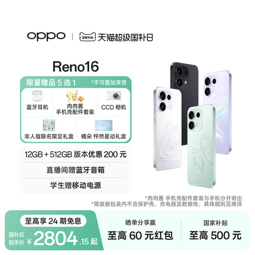OPPOReno16实况神机