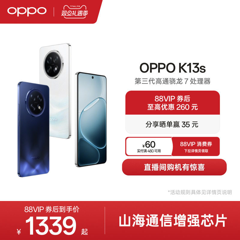 OPPOK13s5G智能手机