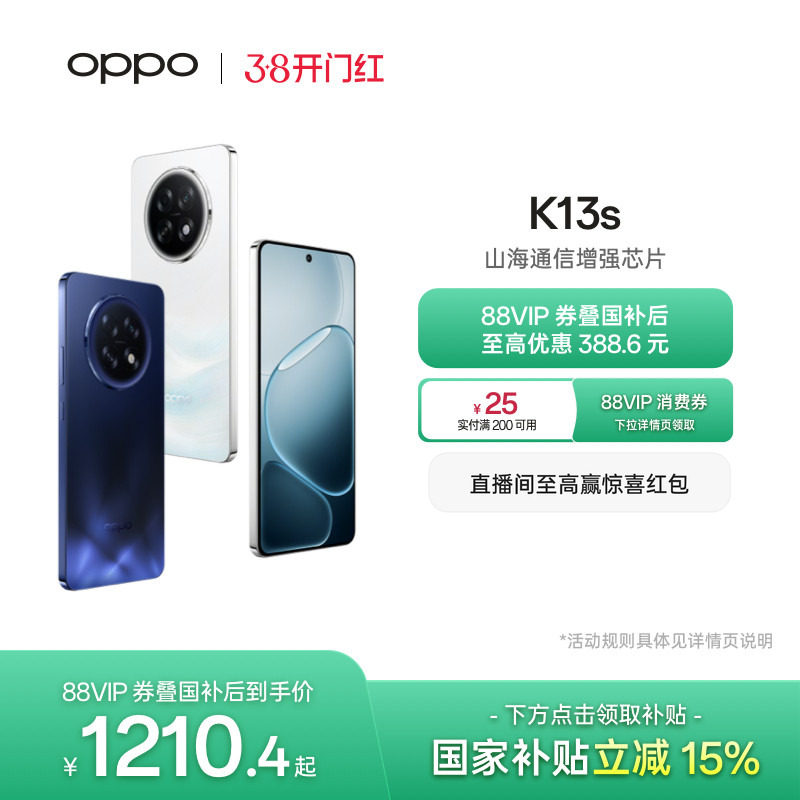 OPPO K13s 5G官方正品国家补贴智能手机高通骁龙7游戏性