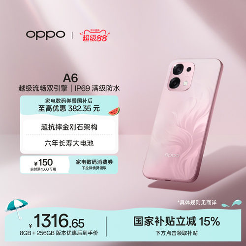 OPPOA65G超流畅耐用战神手机