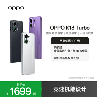 5G智能手机正品 新品 Turbo K13 官网oppo手机官方旗舰店 OPPO