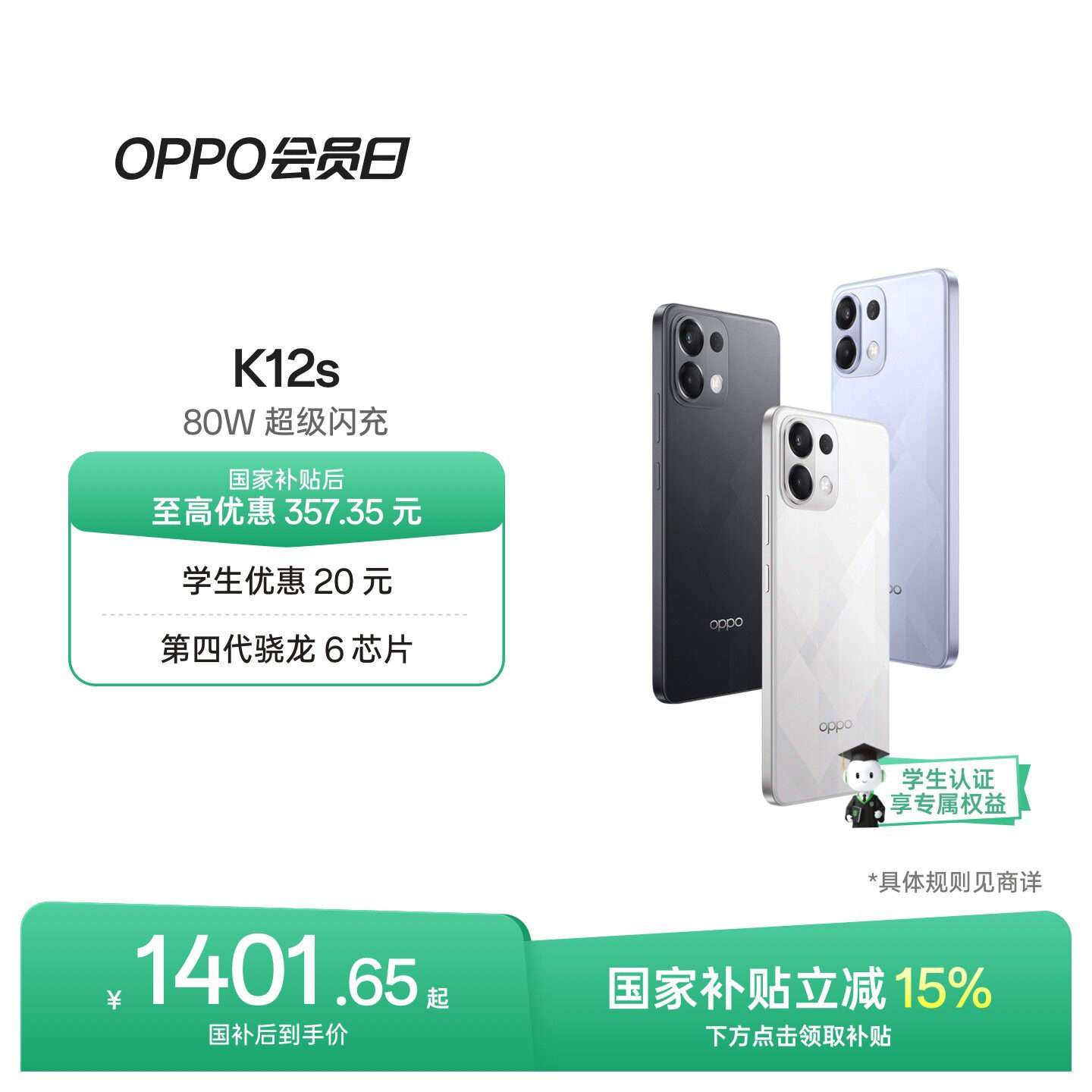 OPPOK12s5G手机续航小霸王图片