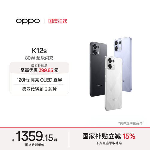 OPPOK12s5G手机续航小霸王