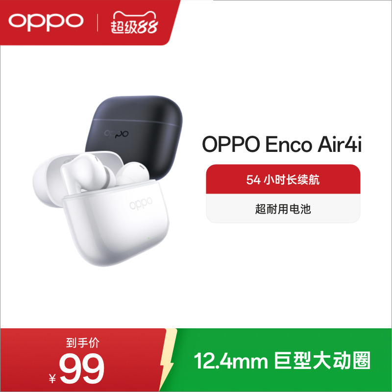OPPOEncoAir4i蓝牙耳机