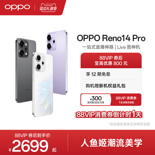 OPPOReno14Pro超美小直屏手机