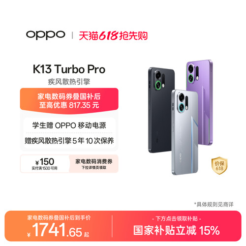 OPPOK13TurboPro5G智能手机