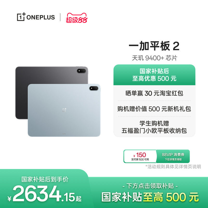 һ�� ƽ��2 2025 12.1Ӣ�� ƽ����� ��� 12GB+256GB 2634.15Ԫ(������)