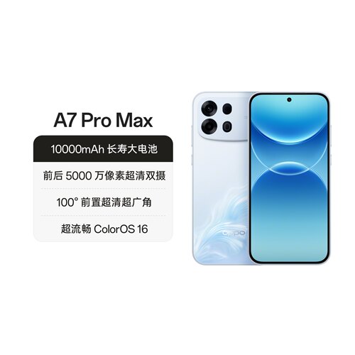 OPPOA7ProMax手机