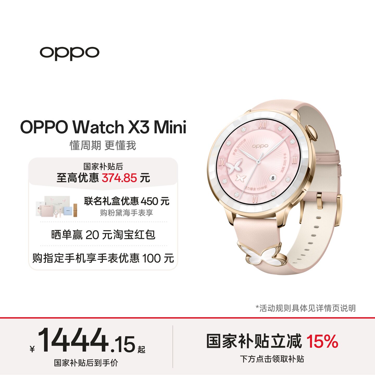 OPPO Watch X3 Mini 超美小金表智能手表政府补贴oppo手表运动手表官方新色上市