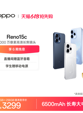 【新品上市】OPPO Reno15c 国家补贴正品新款星光蝴蝶结 5000万像素高清长焦oppo手机官方旗舰店opporeno15c
