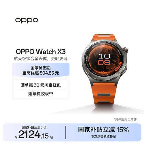 【新品上市】OPPOWatchX3