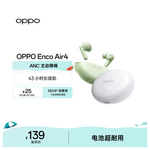 oppo蓝牙耳机EncoAir4主动降噪入耳式超长续航旗舰音质新款