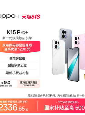 【可用家电数码券】OPPO K15 Pro+ 天玑9500s oppo官方旗舰店oppok15pro+正品新款5G大电池智能学生游戏手机