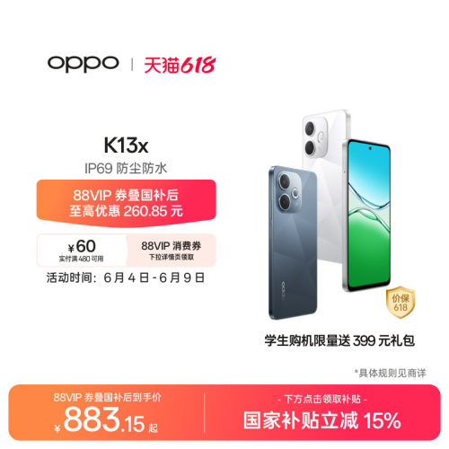 OPPOK13x5G智能手机