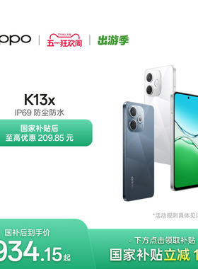 OPPO K13x 5G官网正品游戏手机IP69防尘防水oppo手机官方旗舰店手机国家补贴oppok13x