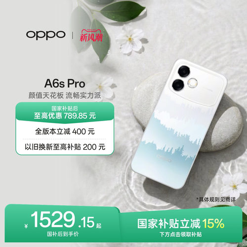 OPPOA6sPro5G手机新品上市